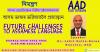 Future  Challenges to Assamese Language - AAD Talk Session July 2021