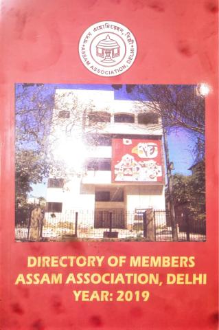 Directory of AAD